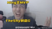 Ning爆冷击败美国队，回归赛场引爆全场！的简单介绍