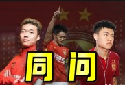 包含广州恒大豪取胜利，打破对手的全胜纪录的词条