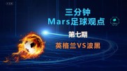 英格兰国家队逆转波黑队，喜获胜利的简单介绍