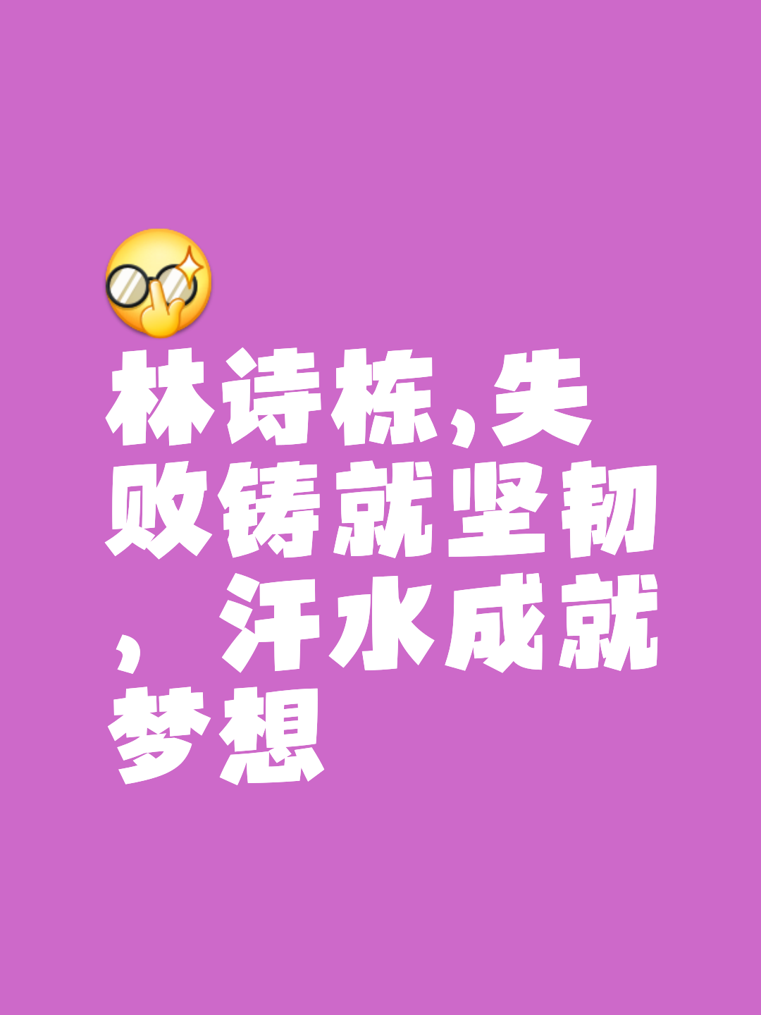 关于坚持与拼搏的篮球比赛中，颠覆将至的信息