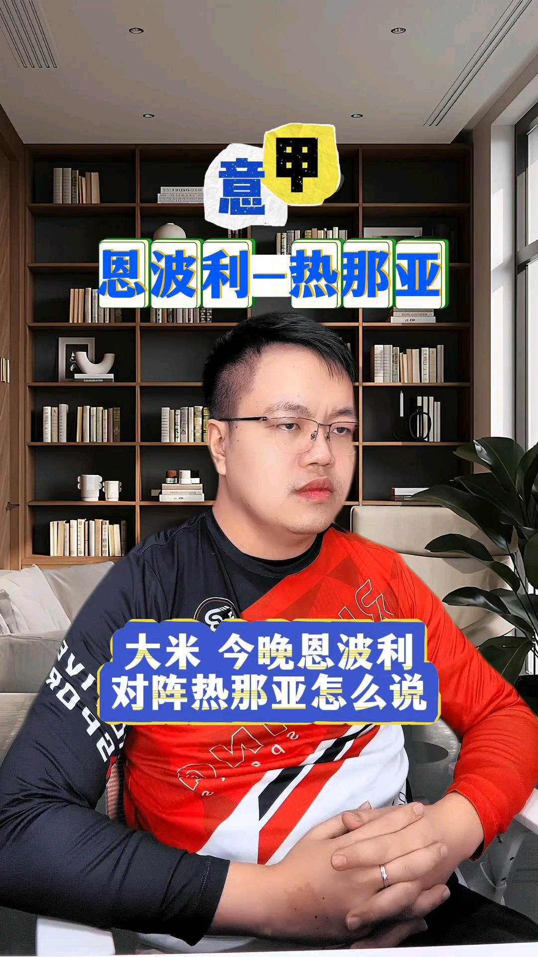 热那亚客场获胜,逐渐远离降级区的简单介绍 热那亚客场获胜,逐渐远离降级区的简单介绍
